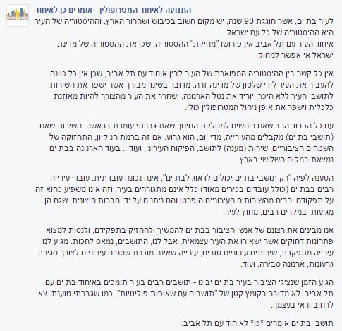 reply-to-batyam-merger